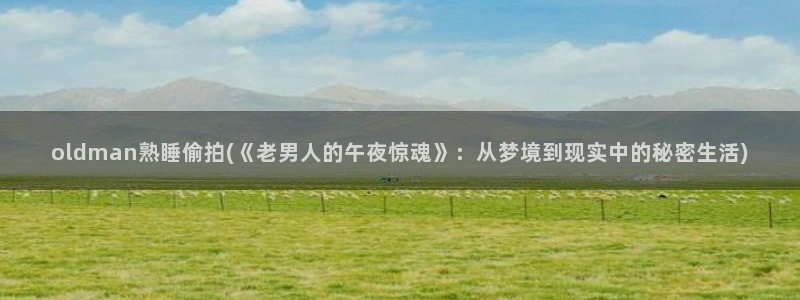 亚洲第一偷拍区