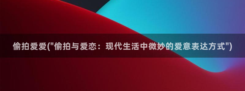 国内偷拍如厕视频