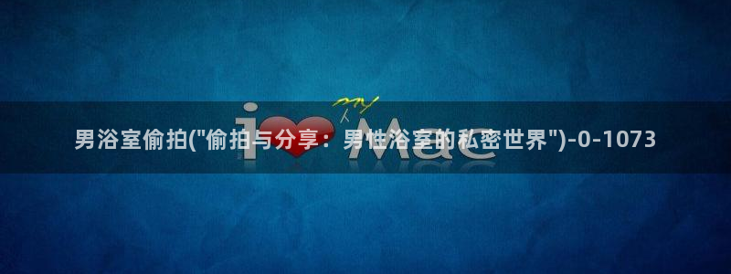 成人动漫偷拍自拍